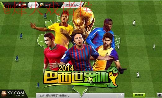 世界杯竞猜网页版