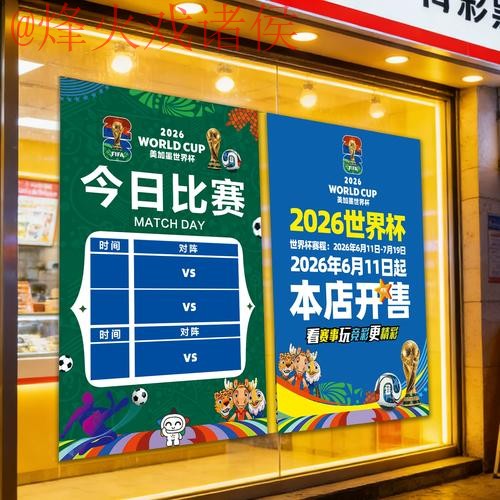 2026世界杯竞猜推荐全站