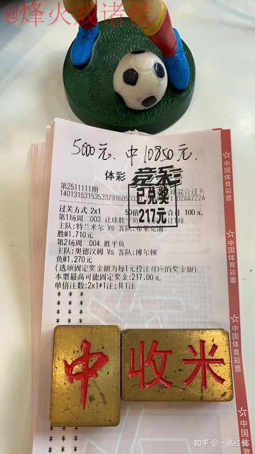 世界杯买球开户