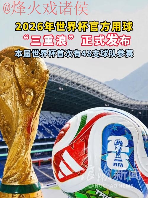 2026世界杯买球高清最新网址