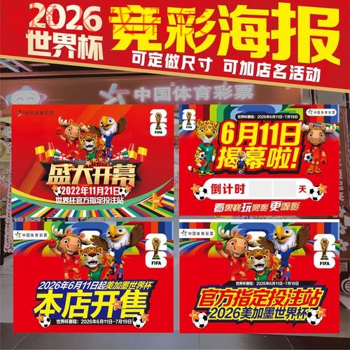 世界杯下注技巧